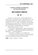 2022年小学校园读物自查报告